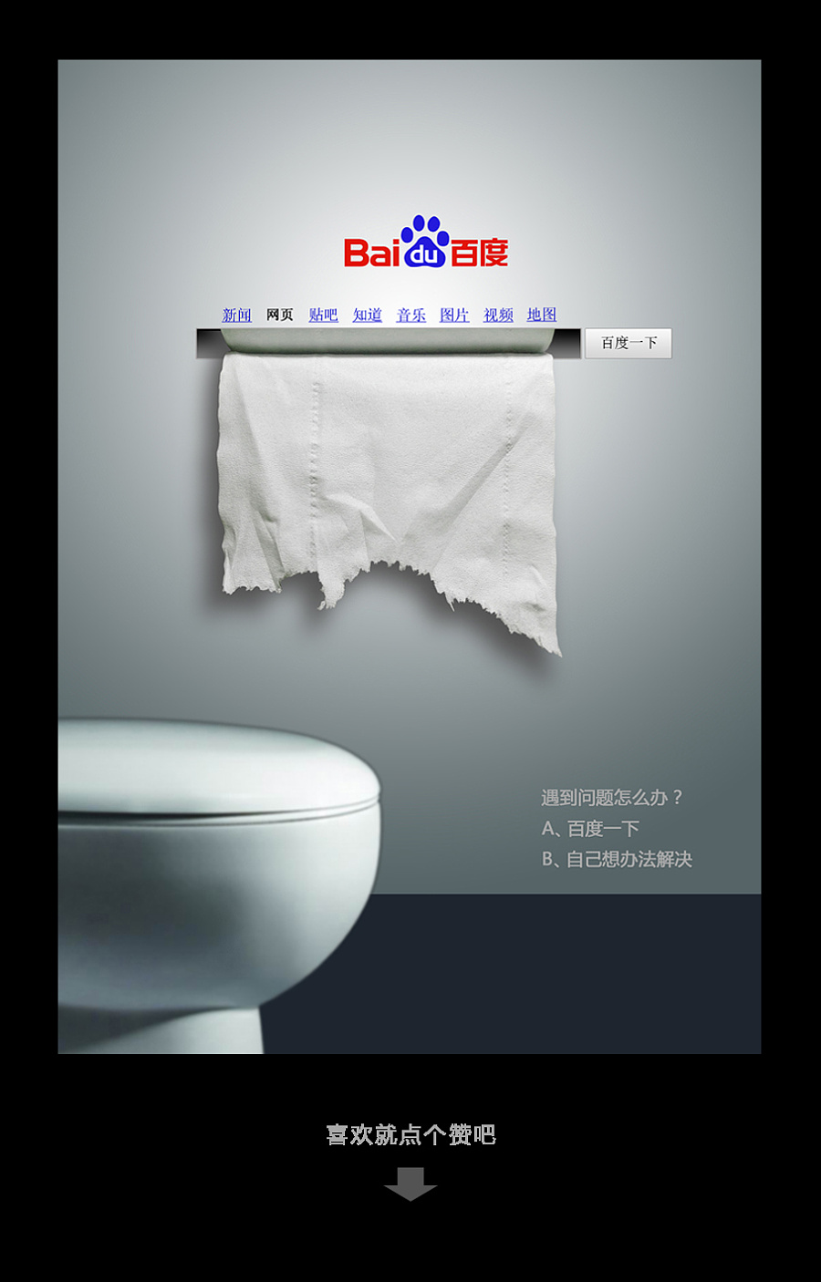創意《選擇題》 海報平面設計的思維探索