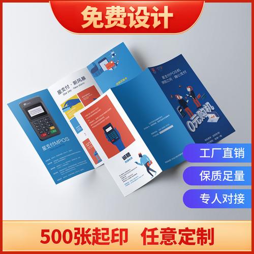 從折頁(yè)到海報(bào) 一站式廣告設(shè)計(jì)印刷終極指南 | 專業(yè)排版·視覺營(yíng)銷·訂做服務(wù)